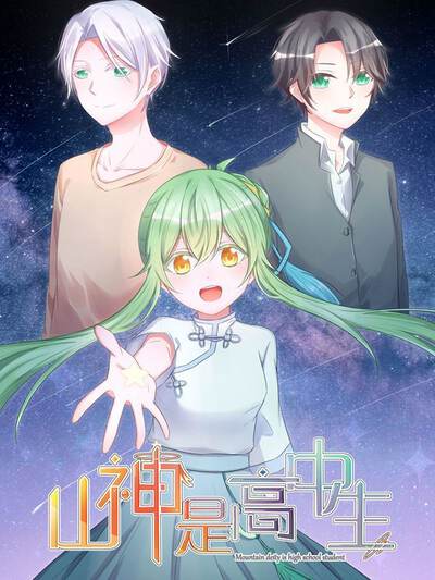 《楼下大爷是武林高手》漫画封面，公园晨练场景