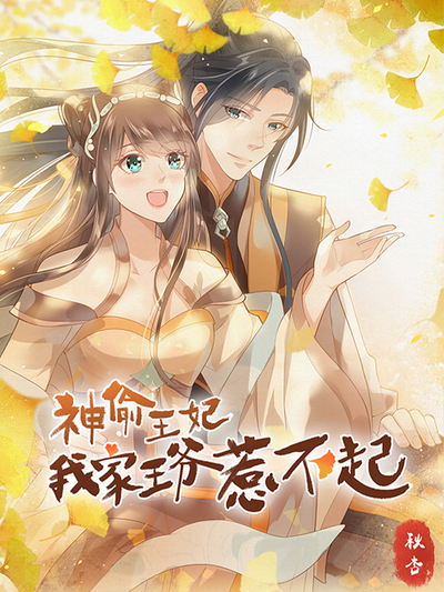 《重生之我只想睡觉》漫画封面，主角戴眼罩的奇幻画面