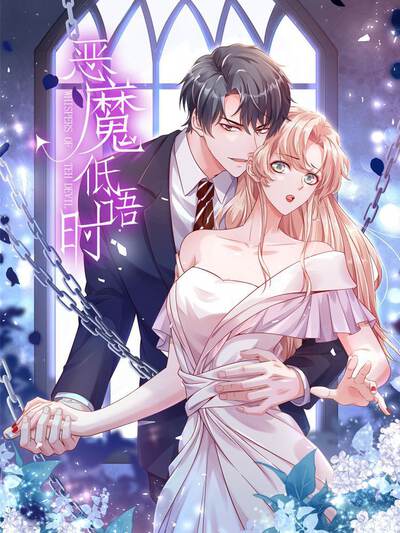 《恋爱脑研究所》漫画封面，少女心爆棚的实验室画面